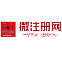 东山贵阳公司注册之公司注册流程知识总结